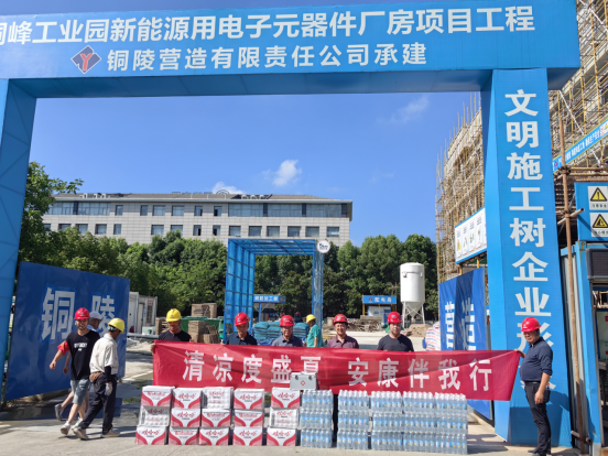 公司对在建工程项目部一线施工人员进行高温慰问