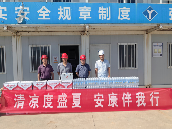 高温慰问249.png