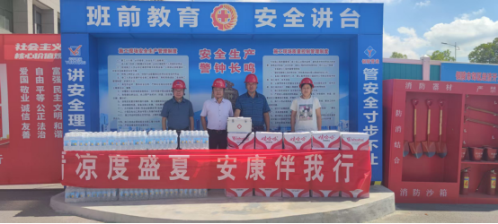 高温慰问250.png