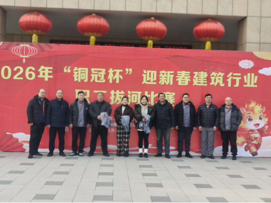 公司获得市建筑行业职工拔河比赛亚军 (1)112.png