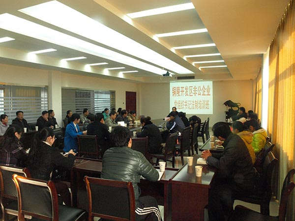经开区非公企业党组织书记法制培训班在公司举办