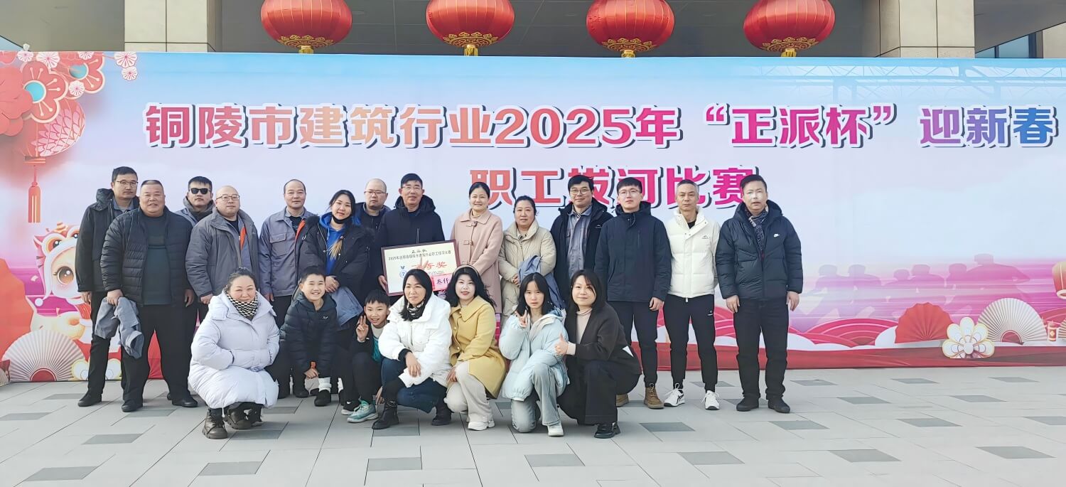 公司获得市建筑行业职工拔河比赛亚军